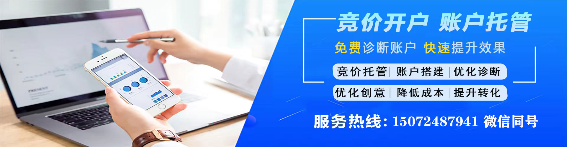 武清百度竞价
